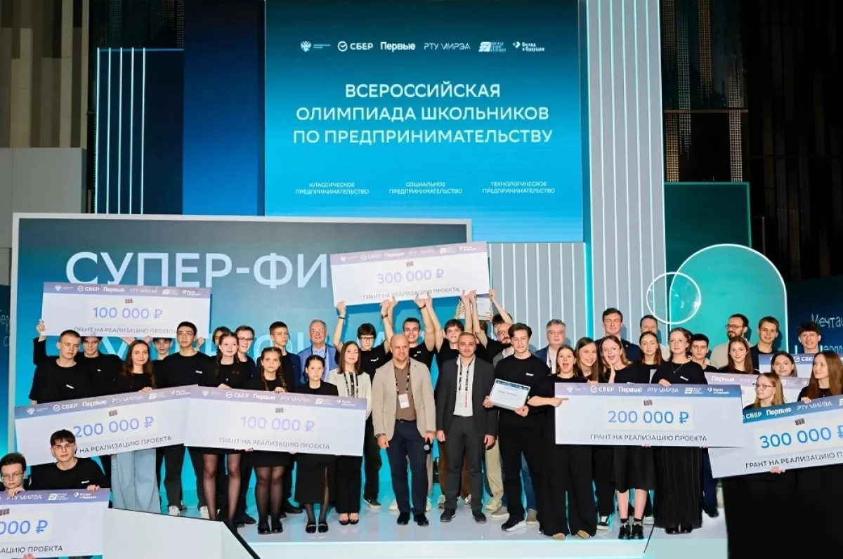 Read more about the article Будущее успеха. Дан старт всероссийской олимпиаде по предпринимательству